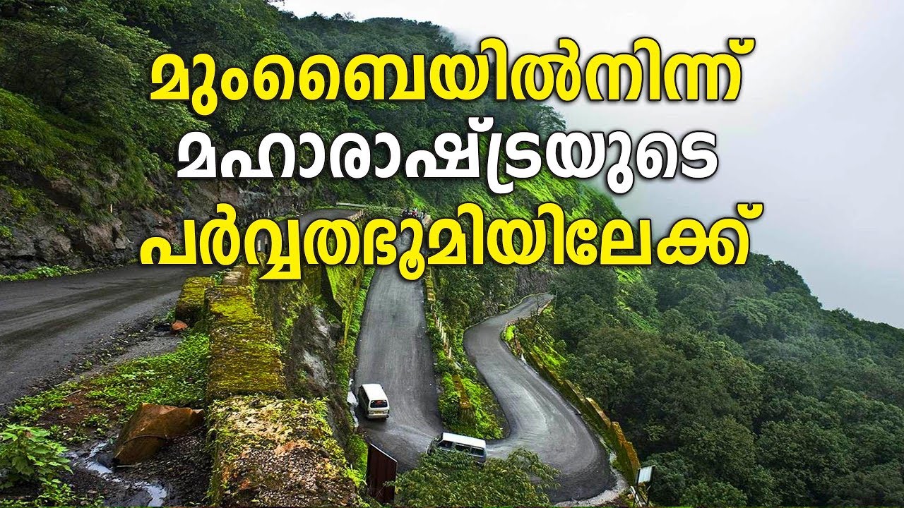 A thrilling journey to the Western Ghats in Maharashtra | Sancharam | MUMBAI 07 | Safari Tv