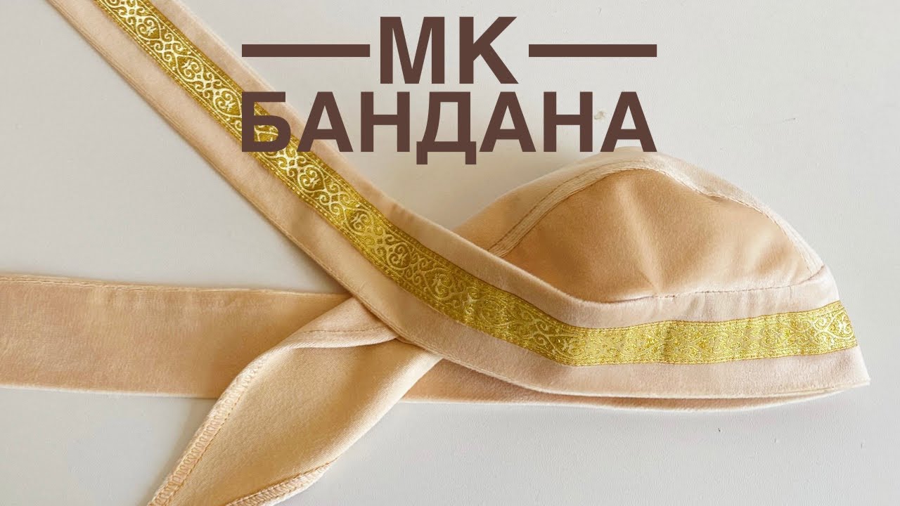 Бандана тігеміз. Оюлы бандана. Мк банданы. Тусау кесерге банадана. Банадана своими руками