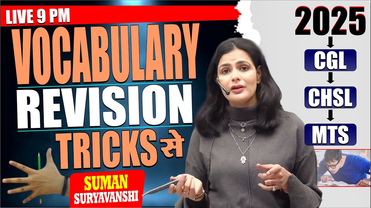 Vocabulary Revision Trick से | Target 2025 Exam| English with Suman Mam