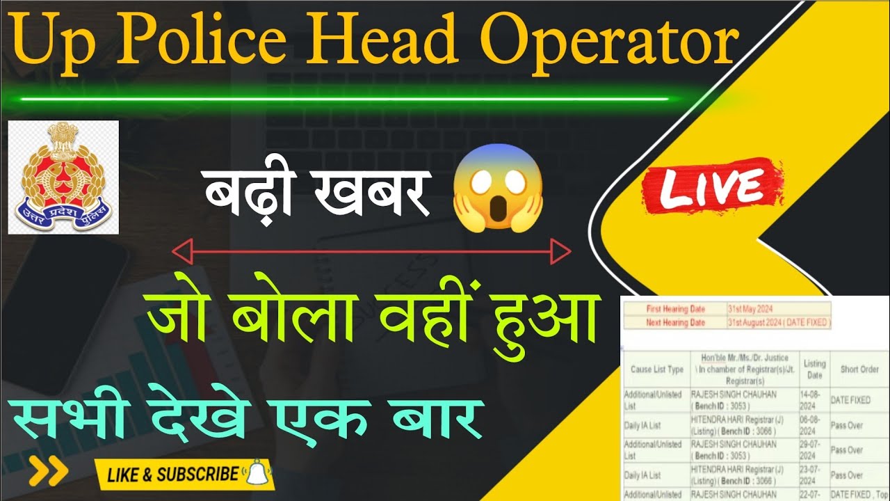 UP POLICE HEAD OPERATOR RESULT 2024 | UP POLICE HEAD OPERATOR CUT OFF  |UPP HEAD OPERATOR RESULT