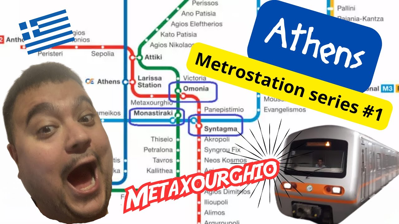Metaxourgio Metro Station - Μεταξουργείο