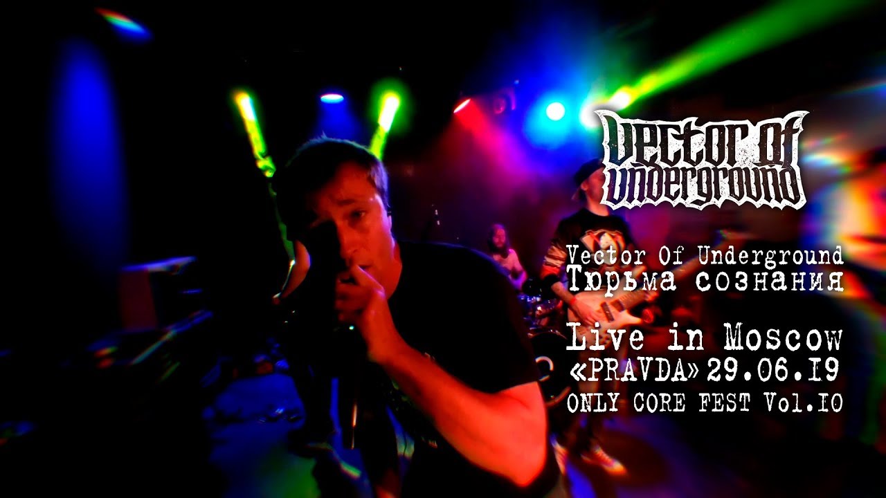 Vector Of Underground -Тюрьма сознания (Live in Moscow/@PRAVDA/29.06.19)
