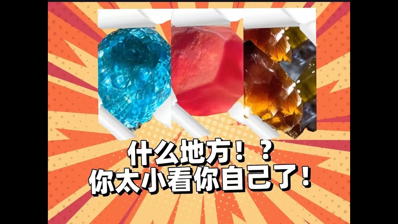 什么地方！？你太小看自己了！