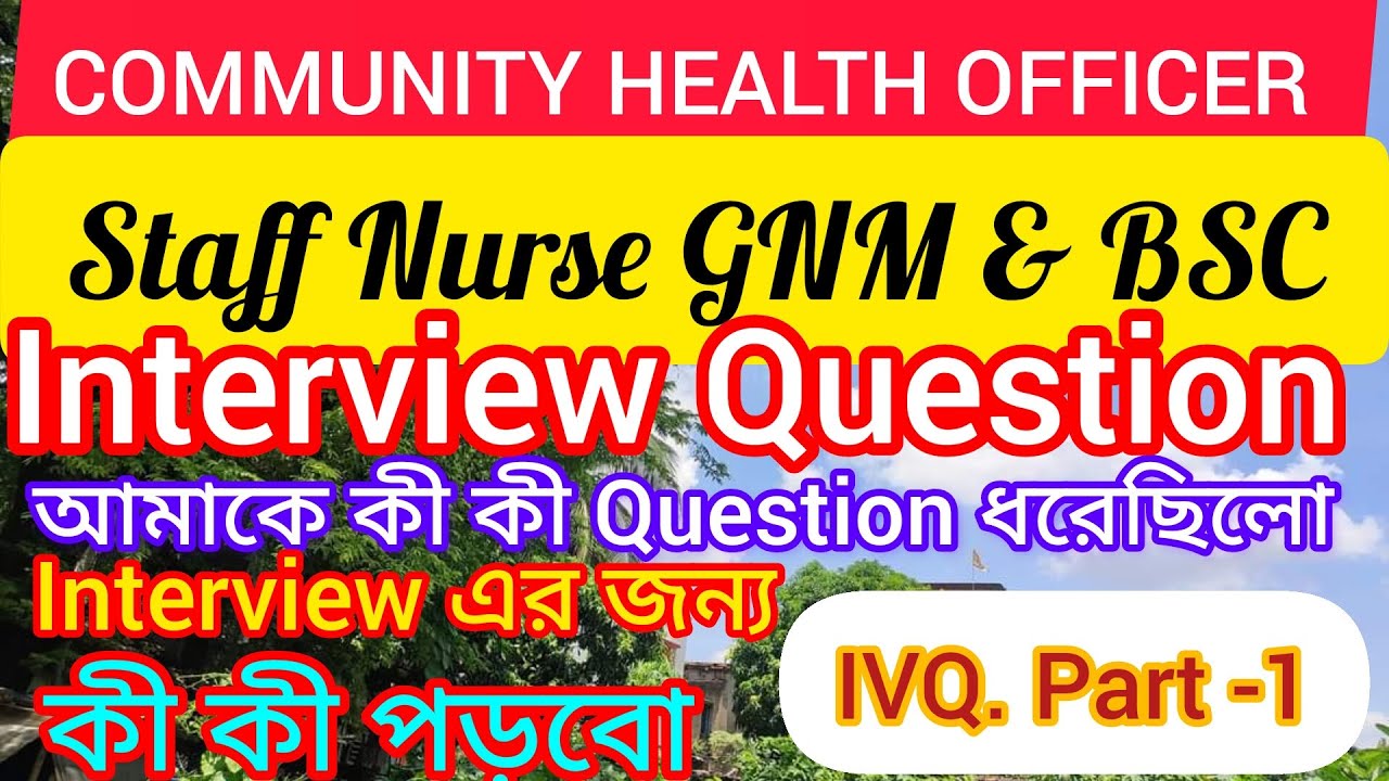 CHO Interview Question Part 1। #subscribetomychannel #staffnurse #recruitment #facebook #cho