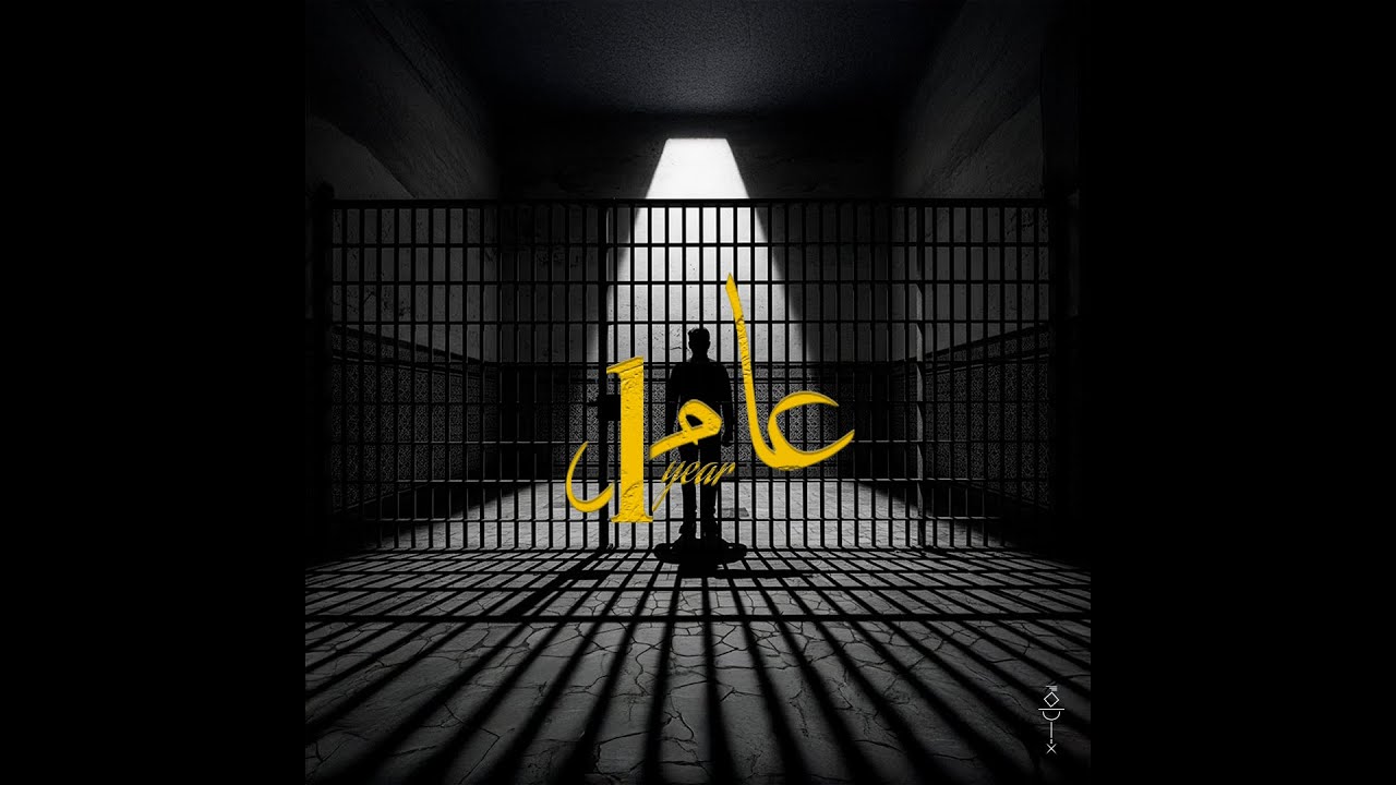 Smyx &ndash; 1YEAR - عام | ProdBy Sekai (Official Visualizer)