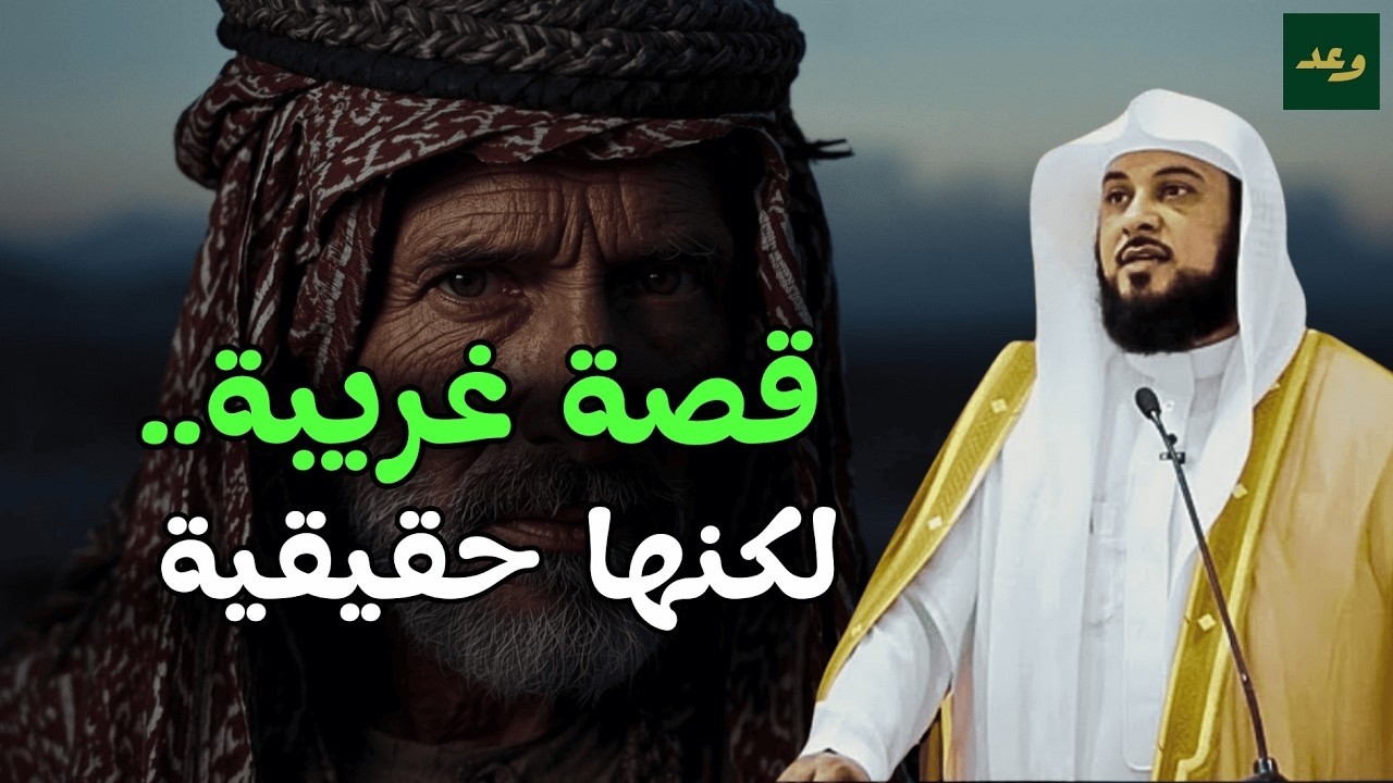 استمع بقلبك🎧 رحلة قصصية هادئة في رحاب الله، اترك مخاوفك واستسلم للهدوء | الشيخ محمد العريفي