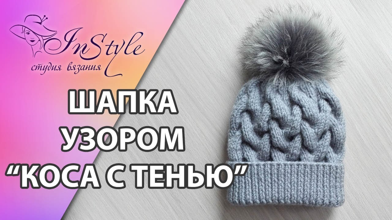 ШАПКА узором 