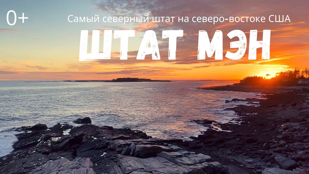 #сша Самый безопасный и романтичный ШТАТ #путешествия #америка