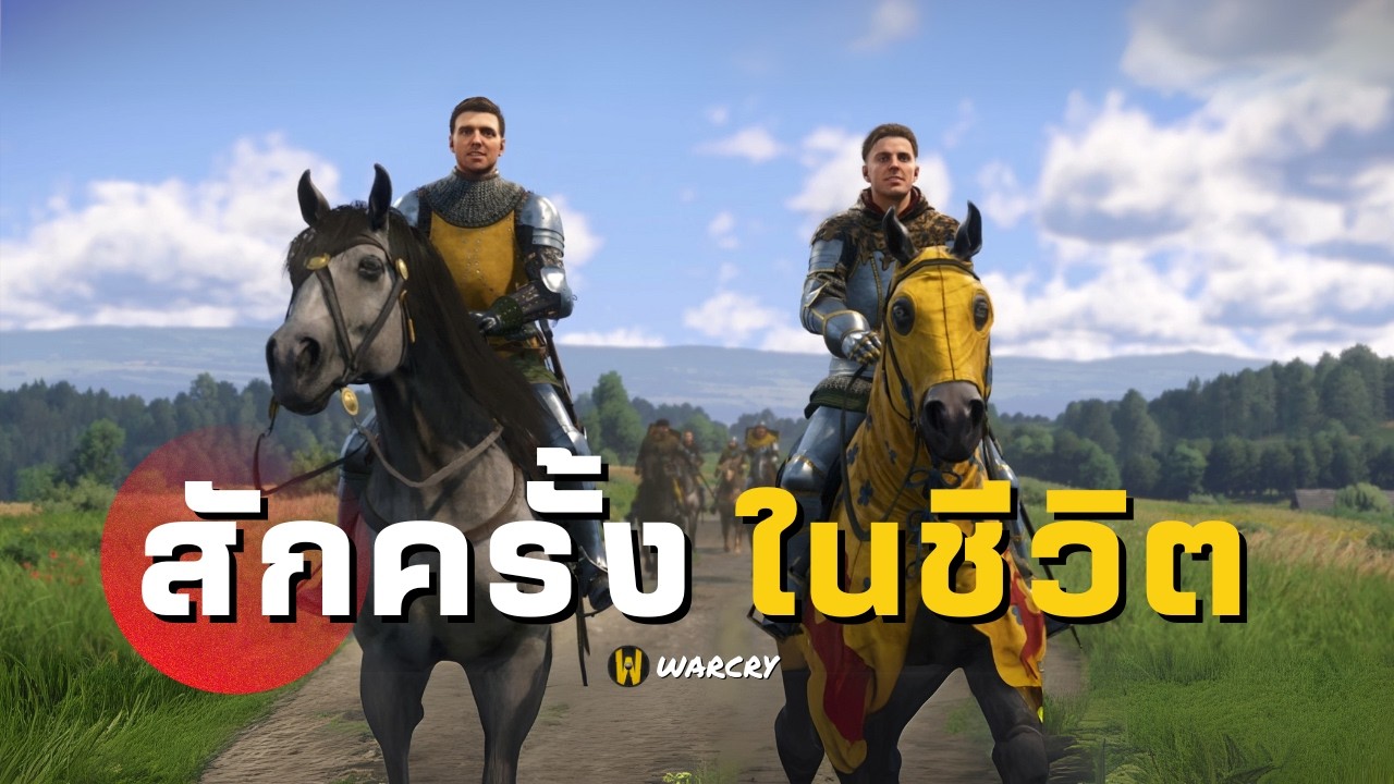 เนื้อเรื่องจบ : ขอสงบศึก กับ ศัตรูที่จะก่อสงคราม (Kingdom Come Deliverance 2 ไทย)