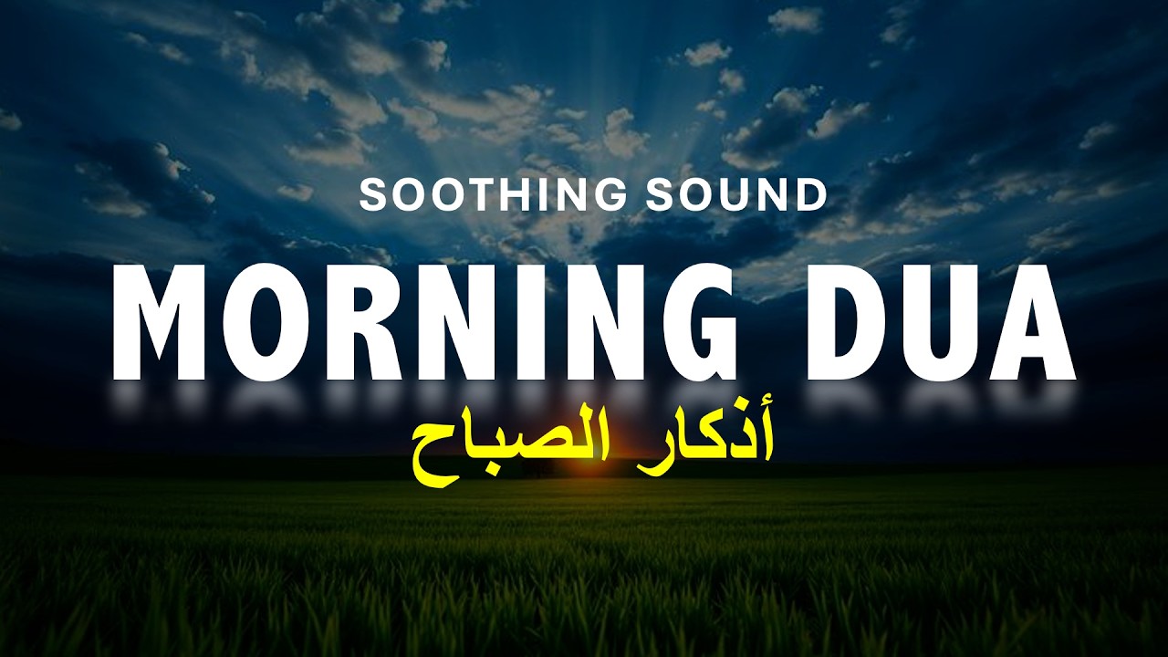 Morning Adhkar أذكار الصباح | Barakah, Peace & Protection for a Blessed Day