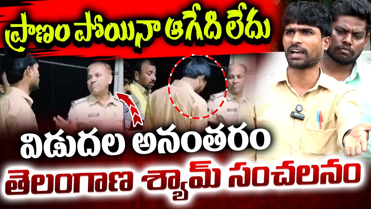 ప్రాణం పోయినా ఆగేది లేదు | Telangana Shyam creates sensation after release | #marwadigoback #n9media