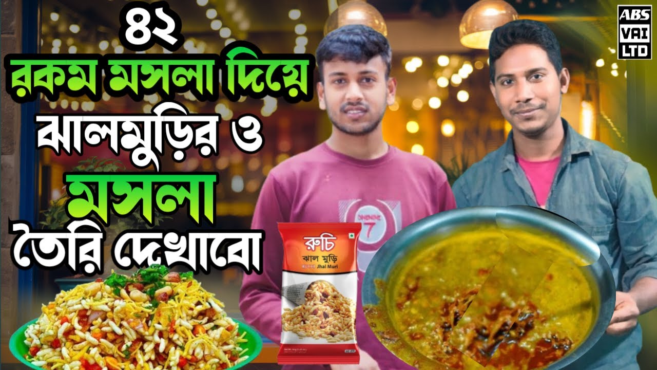 With 42 types of secret spices | Jhal Muri Masala | How to make Jhal Muri Masala | Abs vai ltd