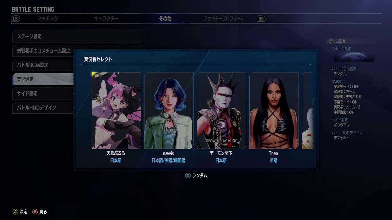 スト６始めました！！サガット