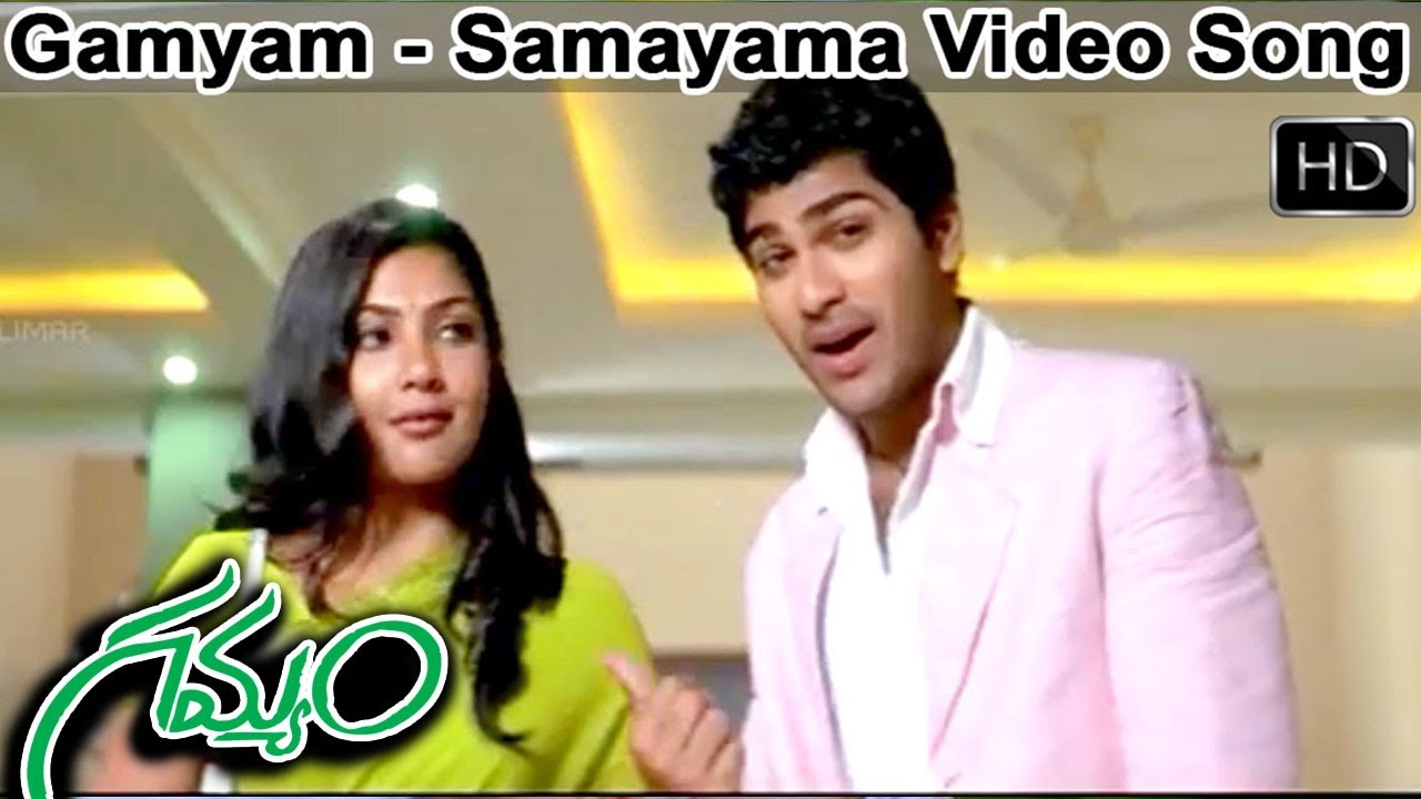 Gamyam Movie | Samayama Video Song | Allari Naresh, Sarvanandh, Kamalini Mukherjee