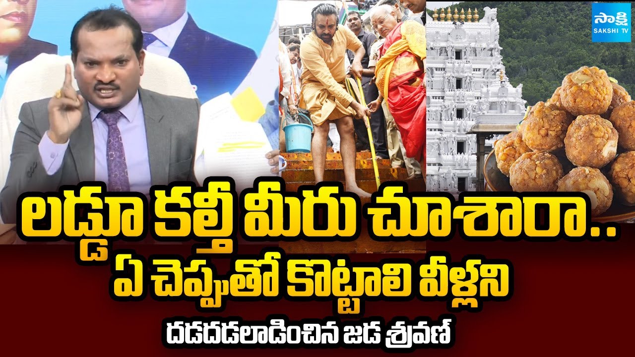 Jada Sravan Kumar Sensational Press meet | TDP Allegations On Tirupati Laddu | Chandrababu