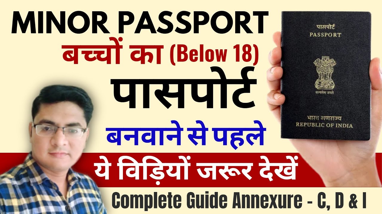 Minor passport latest update | minor passport documents | minor passport apply online