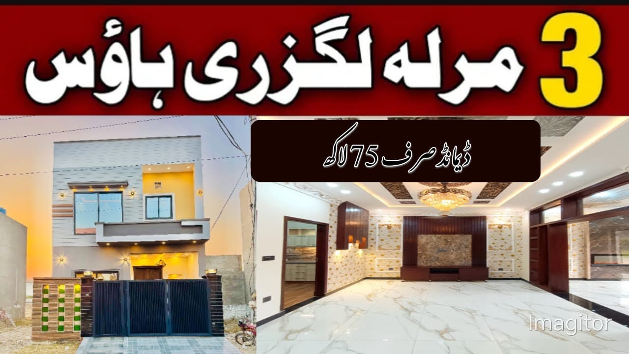 3 Marla Ultra Luxury House For Sale In Al Haram Garden-Lahore