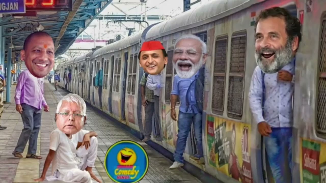 योगी जी और लालू जी से छूट गई ट्रेन मोदी जी हुए नाराज | Modi ji Comedy Video 😂😂@FUNNYFUNSS 