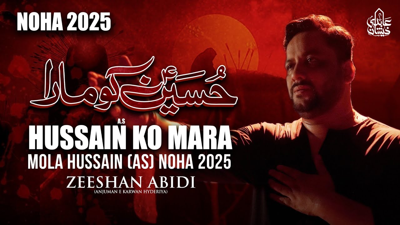Nohay 2025 | Hussain Ko Maara | Zeeshan Abidi |Muharram Nohay 2025/1447 | Imam Hussain New Noha 2025