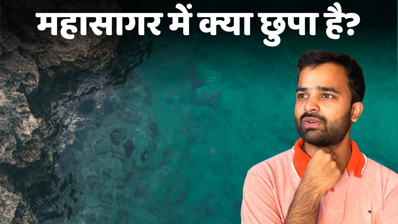 How Oceans can STOP Climate Change? | Ayushkaari