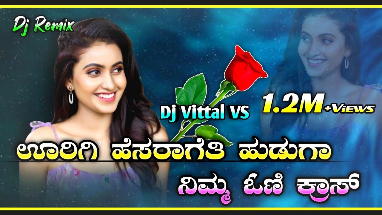 Urigi Hesarageti Huduga Nim Oni Krasa || Janapad Dj Remix Song || Basavaraj Narendra || VS Dj Music