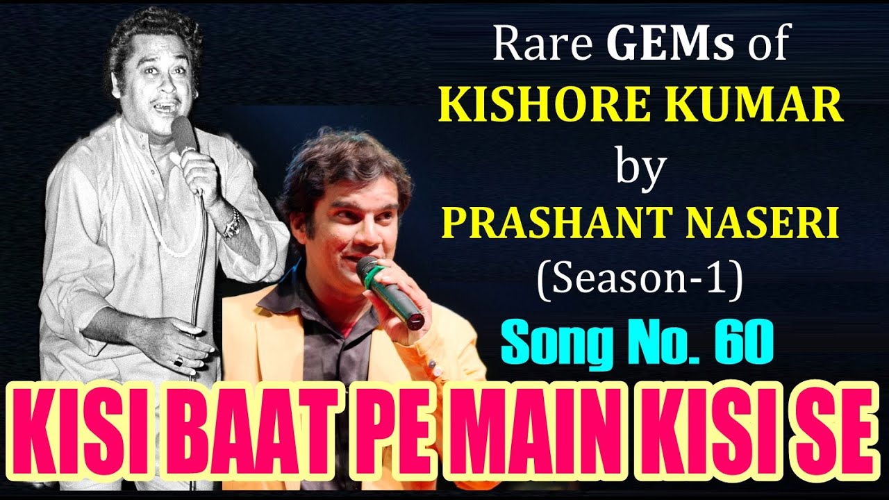 KISI BAAT PAR MAIN /PRASHANT NASERI/SONG 60/RARE GEMS of KISHORE KUMAR