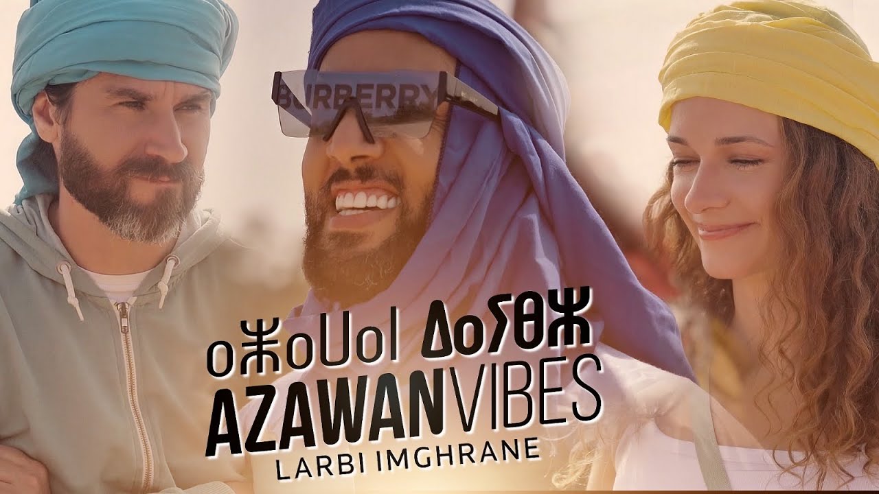 Larbi Imghrane - Azawan vibes [Official Music Video] | (العربي امغران أزوان ڤايبز (فيديو كليب