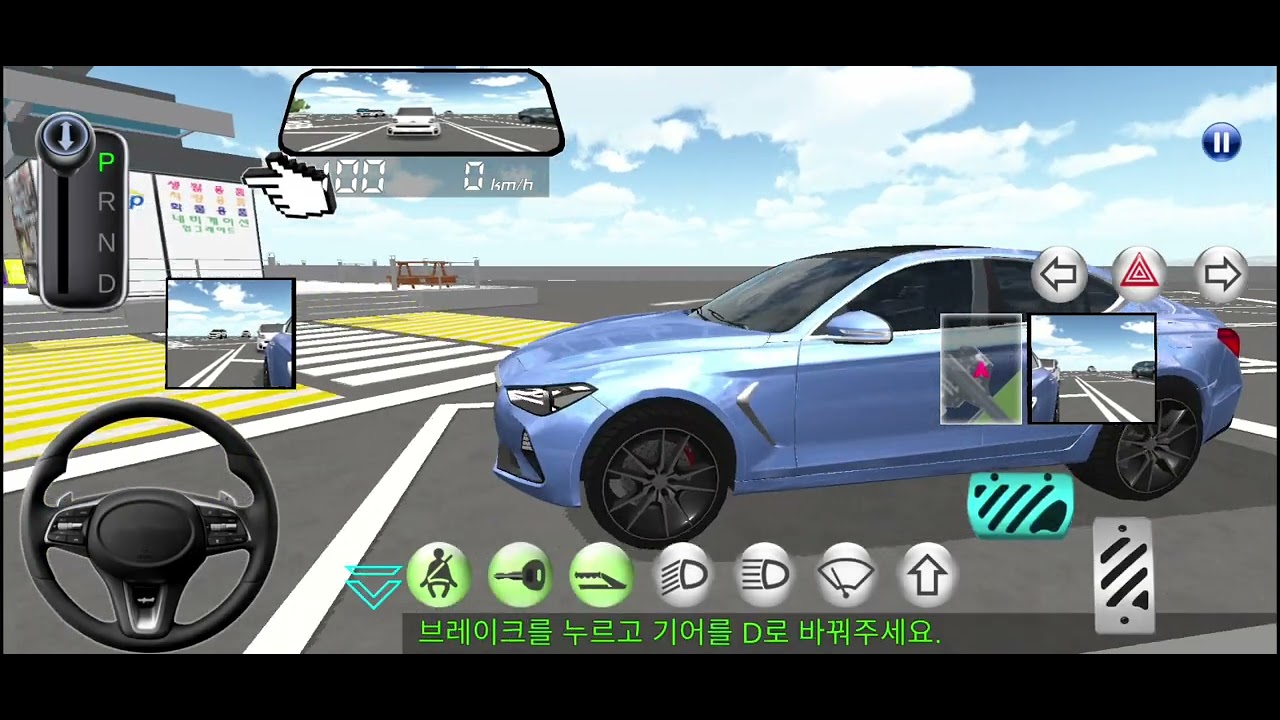 고속도로시험  깰 때 까지하기