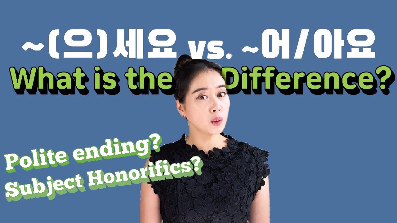Difference between 으세요 vs 어요: Korean subject honorific suffix (으)시 and Korean Polite Ending 어요