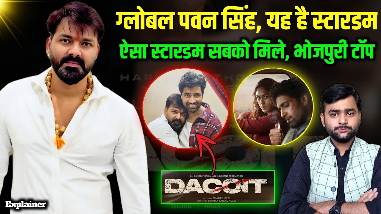 Pawan Singh ने जो किया, Bhojpuri के लिए संजीवनी है। साउथ तक डंका? Mohit Kumar Singh