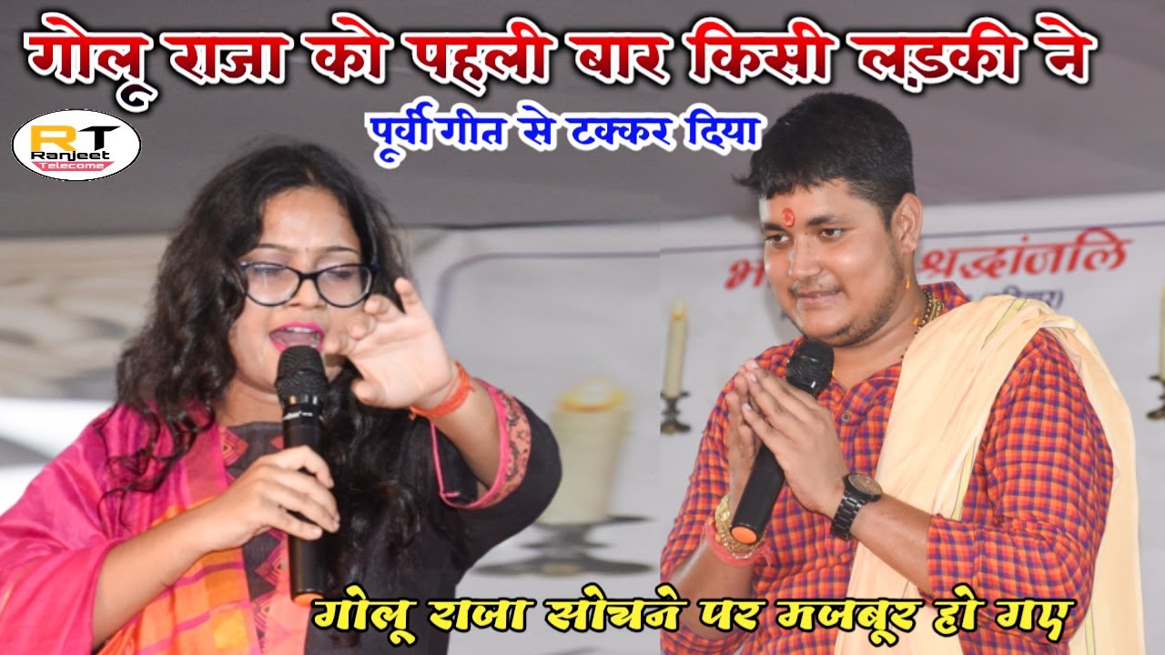 #golu_raja