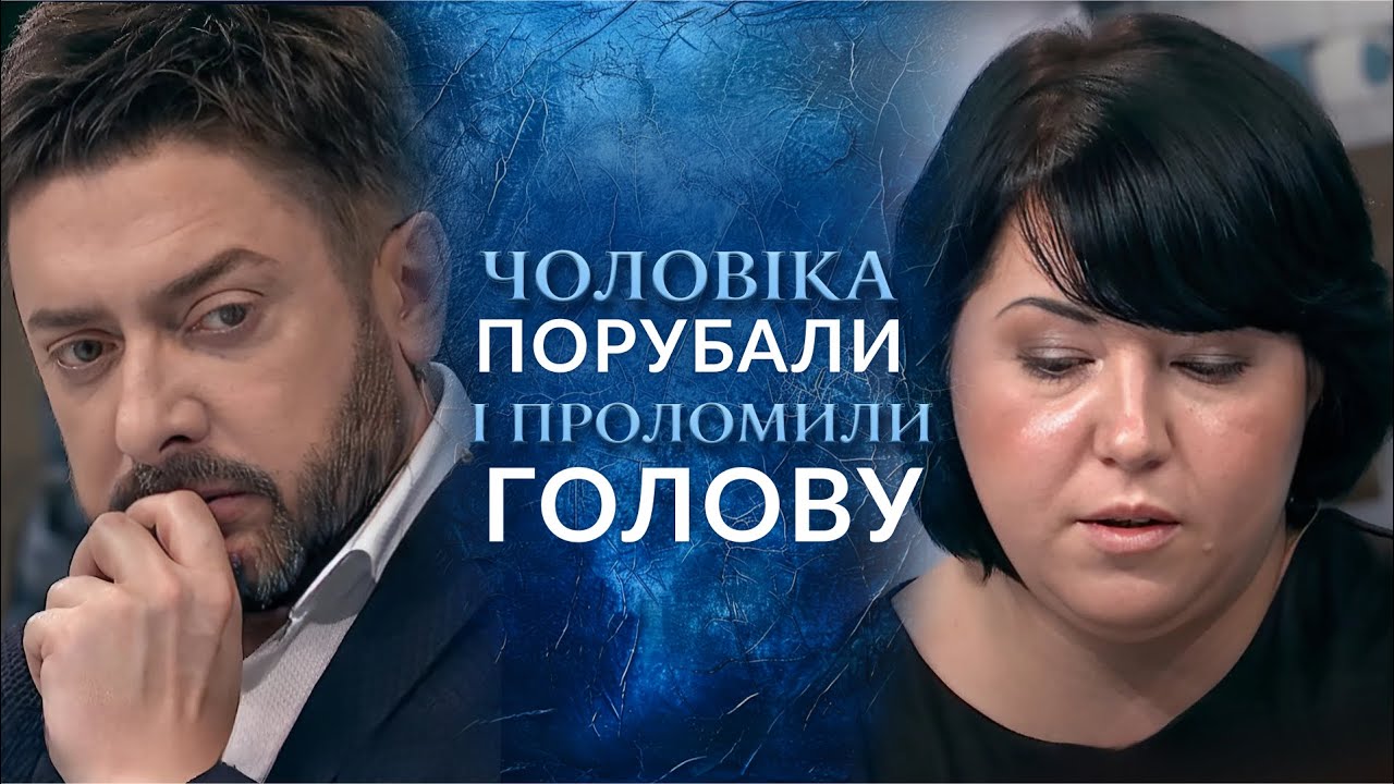 ПОРУБАЛИ чоловіка на ШМАТКИ поки дружина була у сестри! Подробиці шокують 