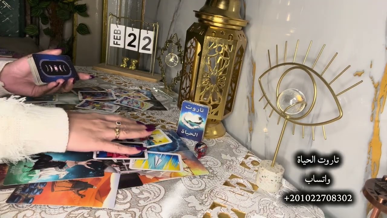 انقلاب طاقي🔮 يغير مسار💯 #العلاقات وبقرار منك #تواصل_الرسالة 
