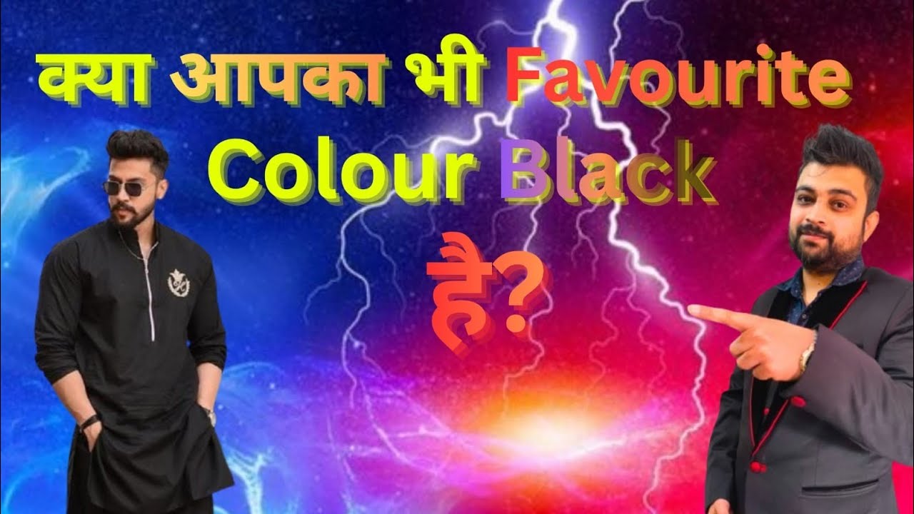Black colour good or bad combinations for you |Nnauhhar Saxena numerologist