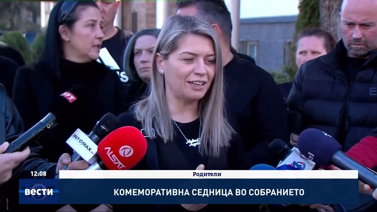Комеморативна седница во Собранието