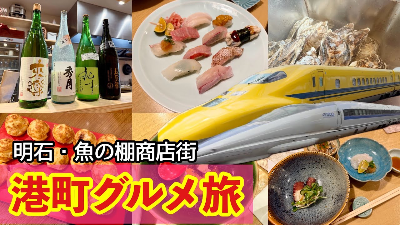 こんな楽しいのにまだインバウンドに見つかっていない穴場の食べ歩きスポット「明石魚の棚商店街」