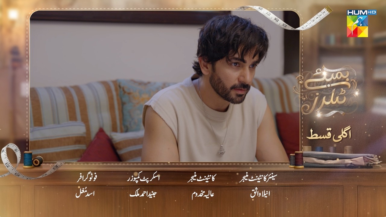 Bombay Tailors - Episode 30 Teaser - 19 Oct 2026 - [ Anika Zulfikar & Ali Ansari ] HUM TV