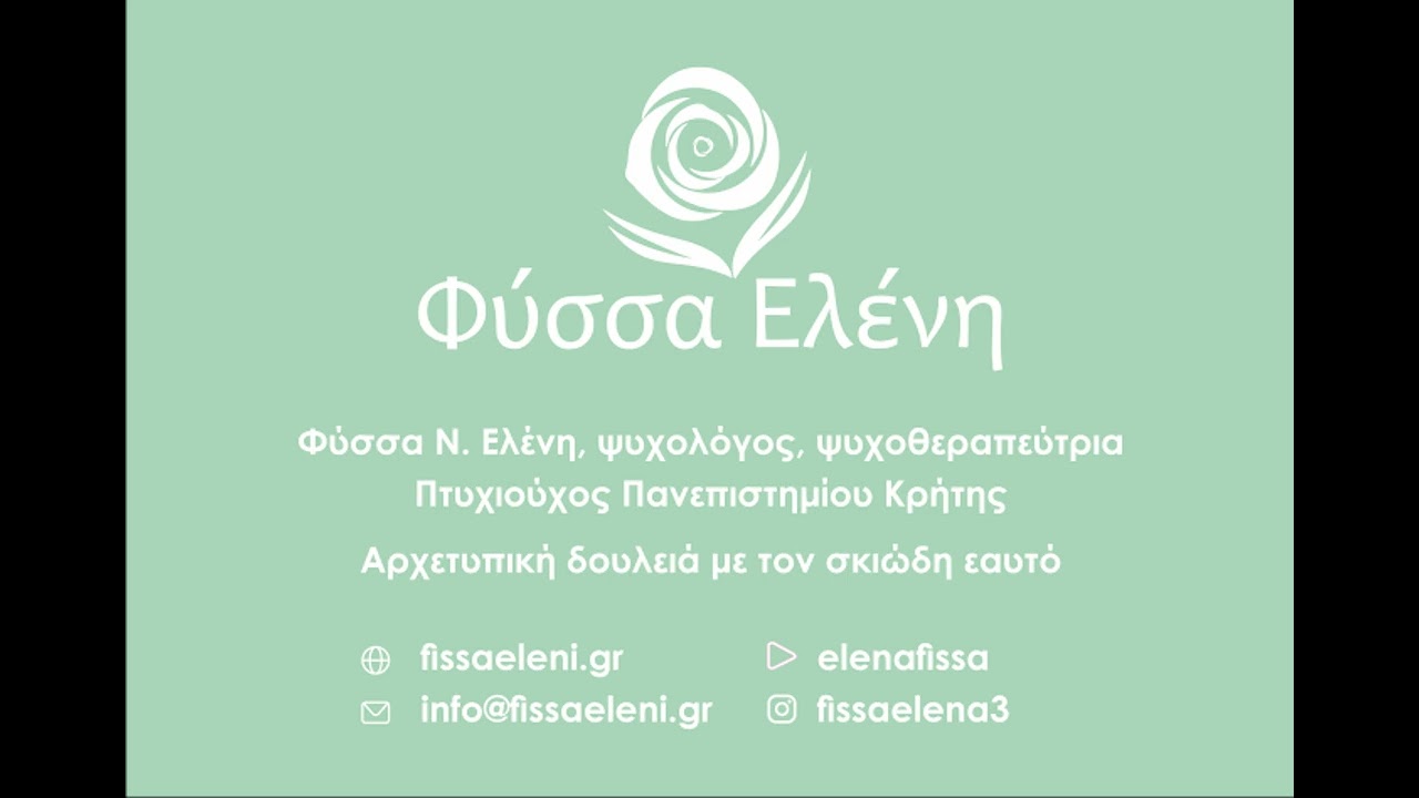 🔥😊η ψυχολογία της σεξουαλικότητας του αποφευκτικού δεσμού προσκόλλησης❤️🙏από την ψυχολόγο κ. Φύσσα