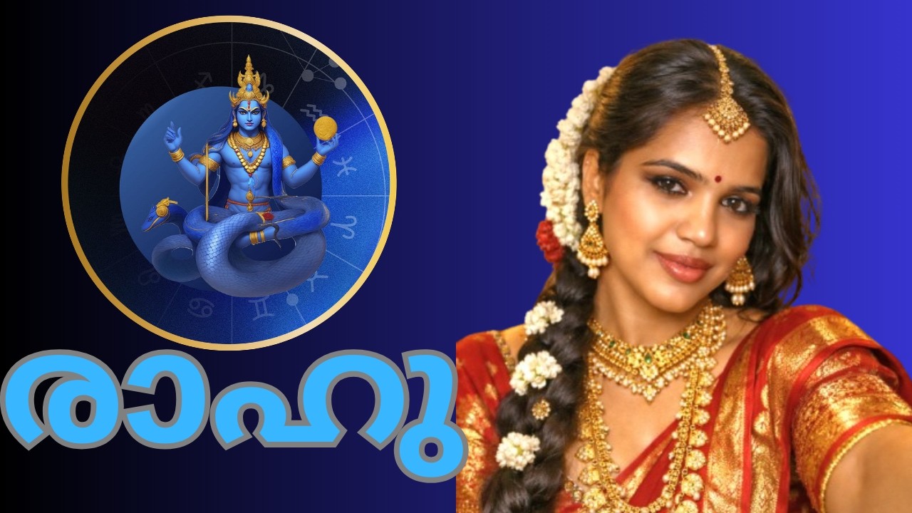 🔱രാഹുവിന്റെ ജാതകത്തിലെ അവസ്ഥാന്തരങ്ങൾ I Rahu in ALL Houses