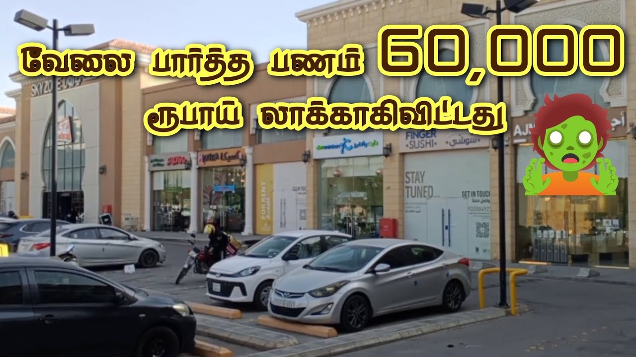 🇮🇳 இந்தியாவிற்கு கிளம்ப வேண்டியதுதான் 😔