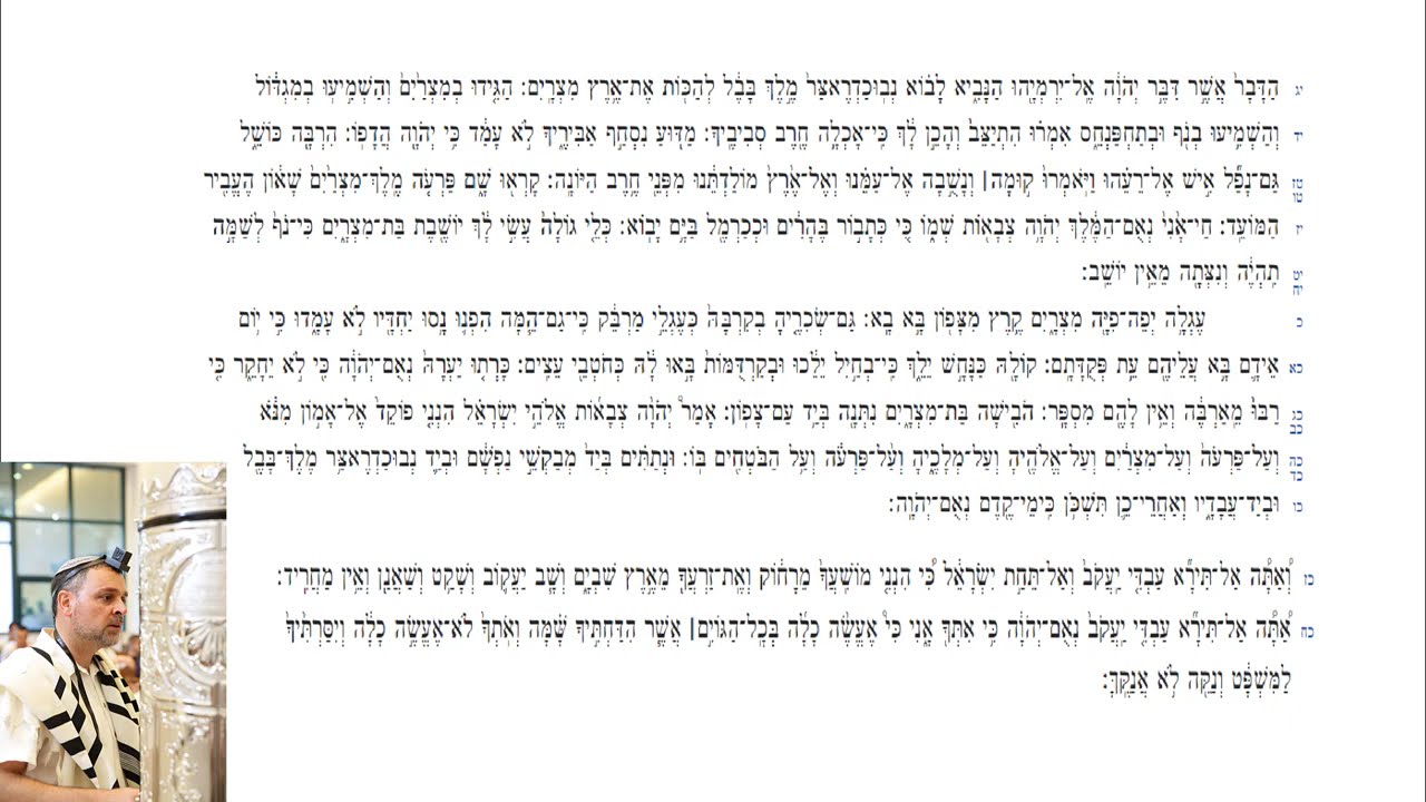 קריאת הפטרת בא, בלחן מרוקאי: 