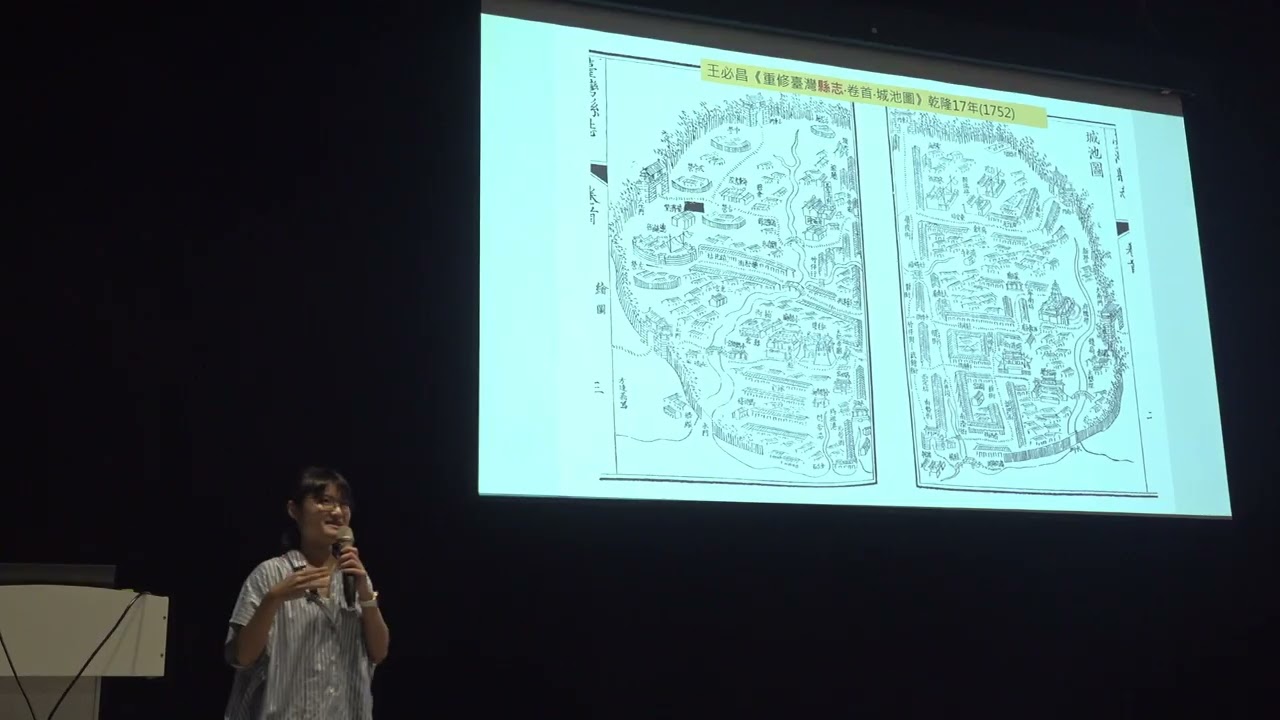【1624講堂】1130829「臺灣知府的城市擘畫」陳冠妃