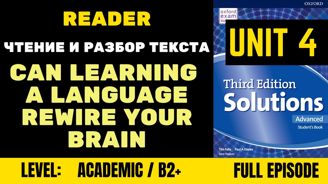 Solutions Advanced SB | Unit 4 | текст Can Learning a Language Rewire Your Brain - full episode