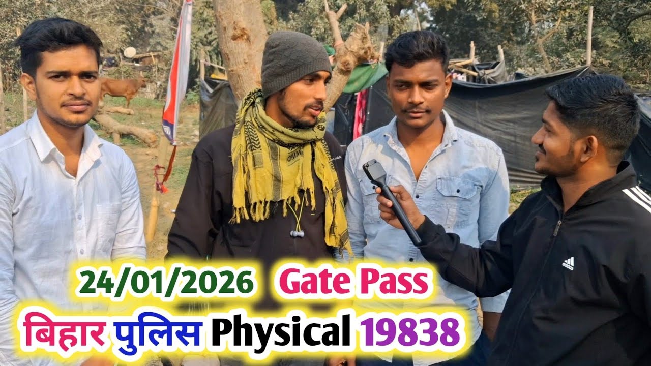 Bihar Police Physical Pass अभ्यर्थी से जाने सारी प्रक्रिया || Gardanibagh Patna Today Physical video