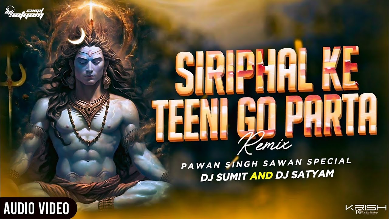 Siriphal Ke Teeno Go Patta | Pawan Singh Sawan Spacial Mix | Bol Bam Dj Song | Dj Satyam Sitamarhi
