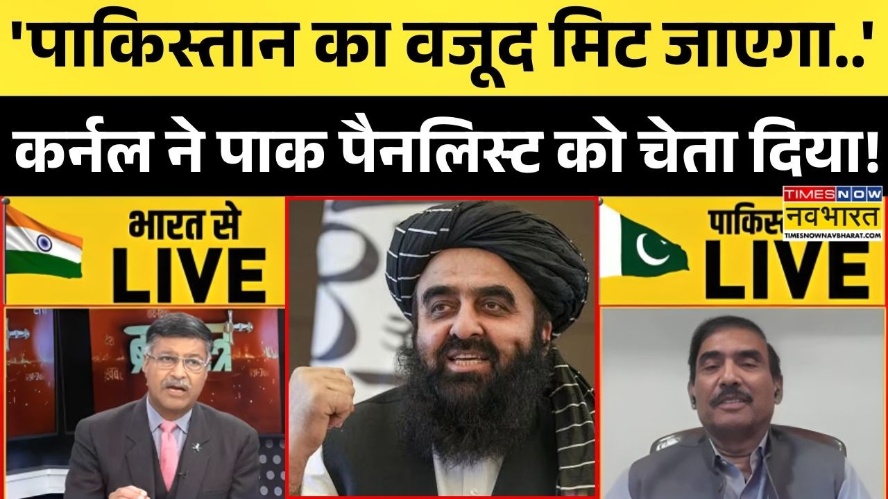 Afghanistan-Pakistan War: तालिबान-पाक जंग में किसकी होगी जीत..डिबेट में कर्नल शैलेंद्र ने बता दिया?