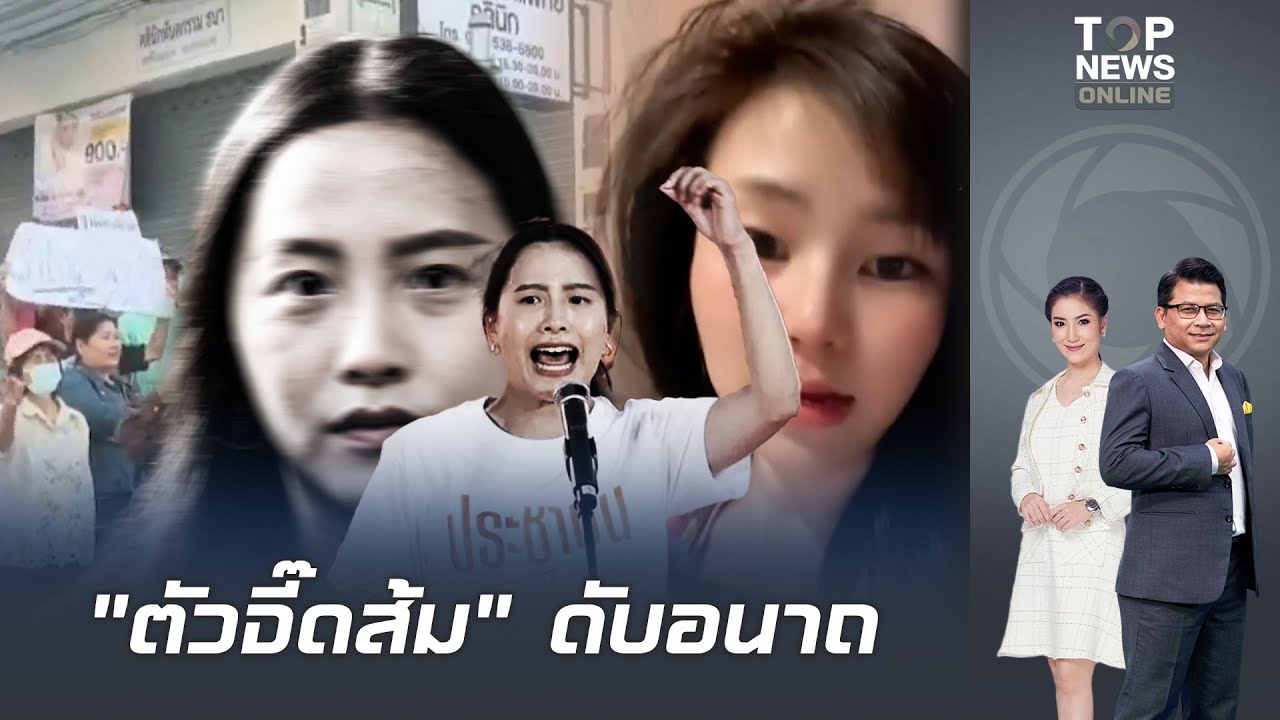 ดับอนาถ 