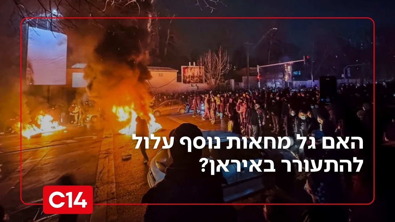 לקראת סבב המו