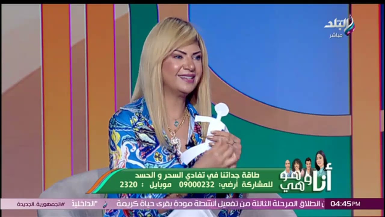 خبيرة الطاقة سونيا الحبال في أنا وهو وهي