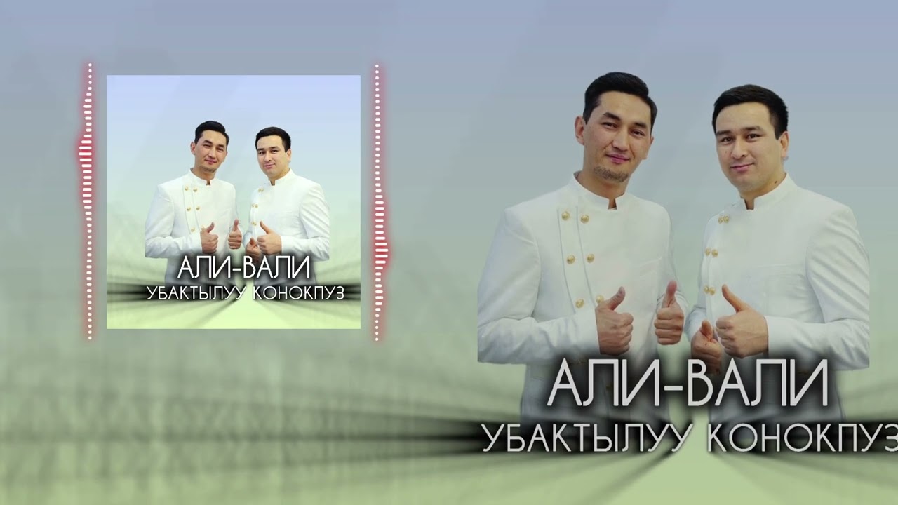 Убактылуу конокпуз